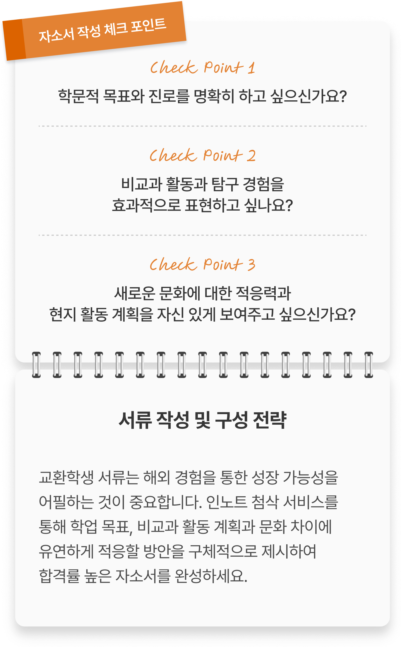 Service illustration